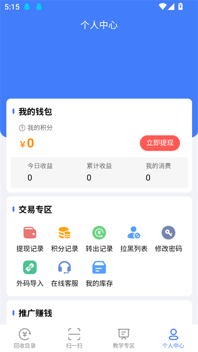 众鑫烟盒扫码软件2025最新版本