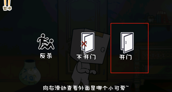 惊魂旅舍
