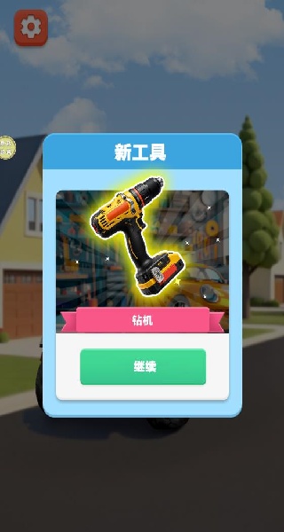 疯狂改装车
