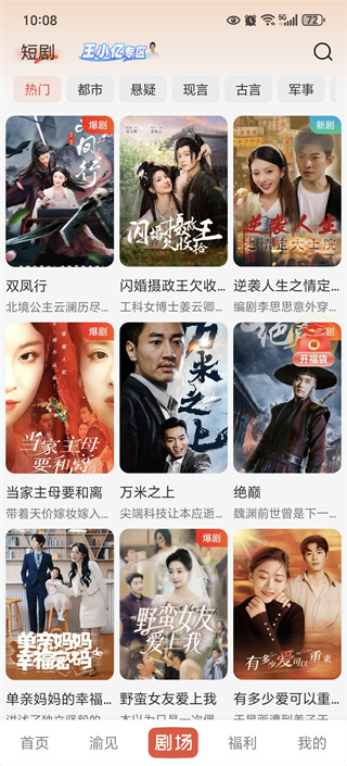 渝视界剧场软件