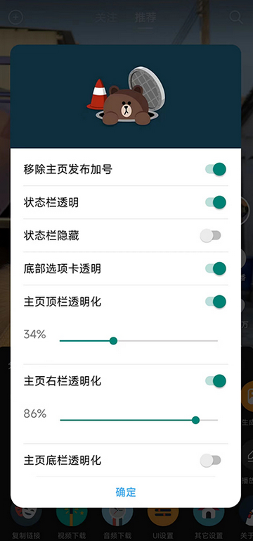 逗音小手模块最新版本(短视频解析)