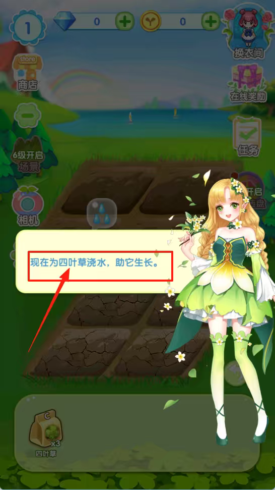 魔法换装百变花仙子