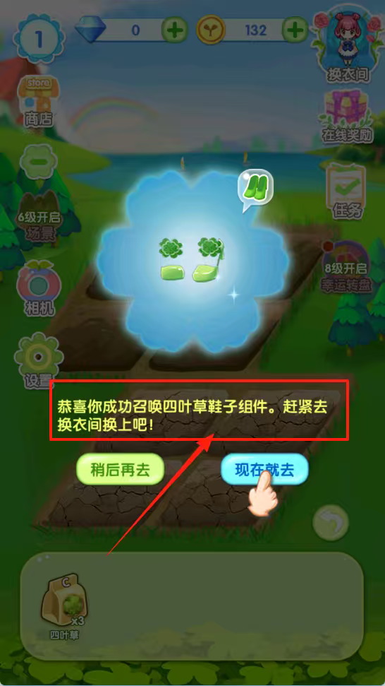 魔法换装百变花仙子
