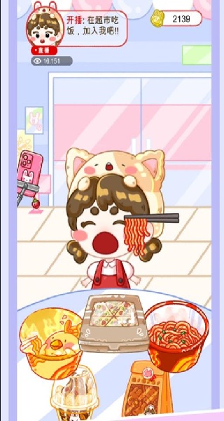 美食制作模拟器