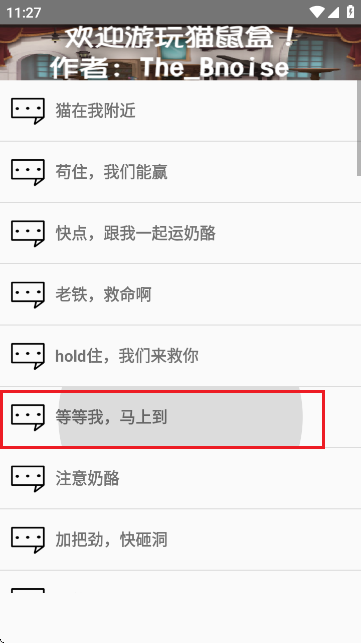 杰瑞语音盒软件(By_Bnoise)