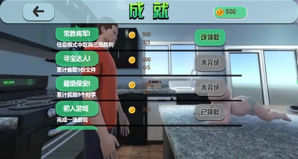 顽皮鬼的挑战