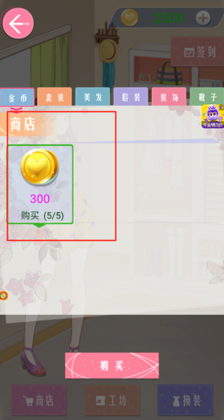 闪耀时尚美少女秀场