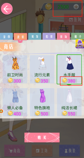 闪耀时尚美少女秀场