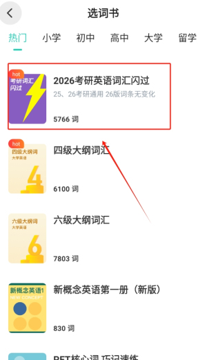 西瓜单词