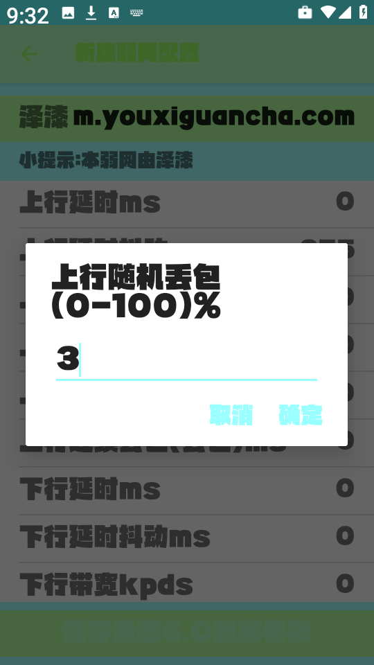 小然泽漆6.0弱网2025最新版本