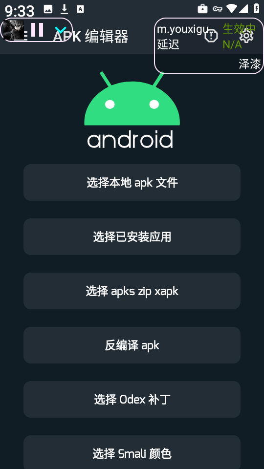 小然泽漆6.0弱网2025最新版本