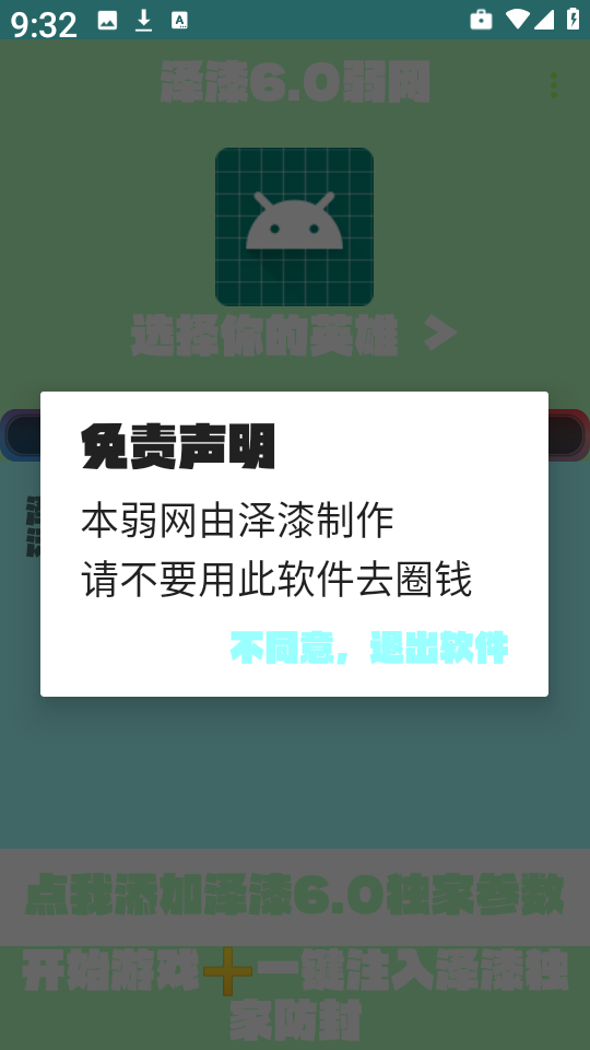 小然泽漆6.0弱网2025最新版本