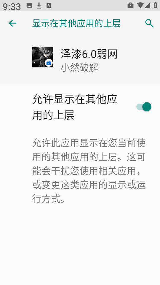 小然泽漆6.0弱网2025最新版本