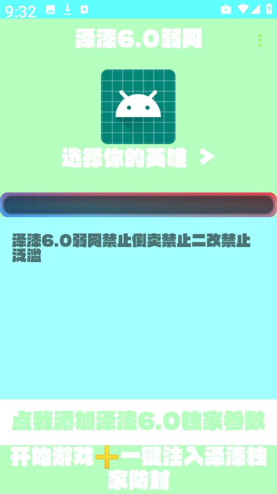 小然泽漆6.0弱网2025最新版本