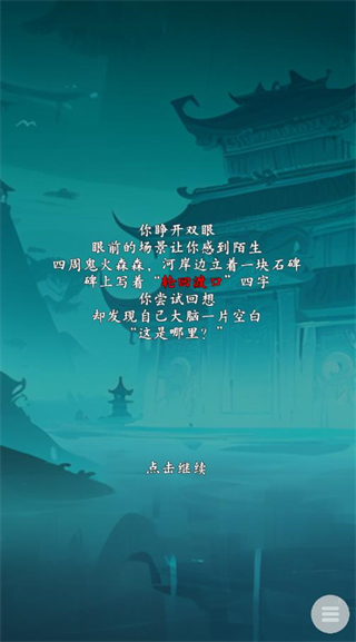妖怪修炼谱