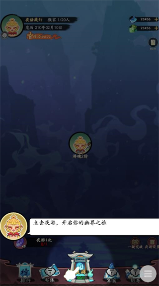 妖怪修炼谱