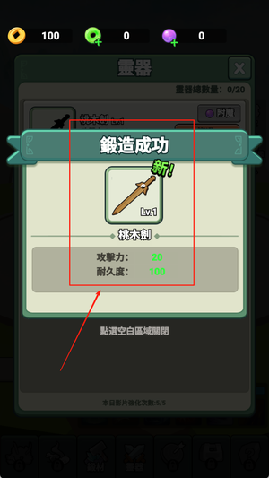 我不修仙只练剑3D