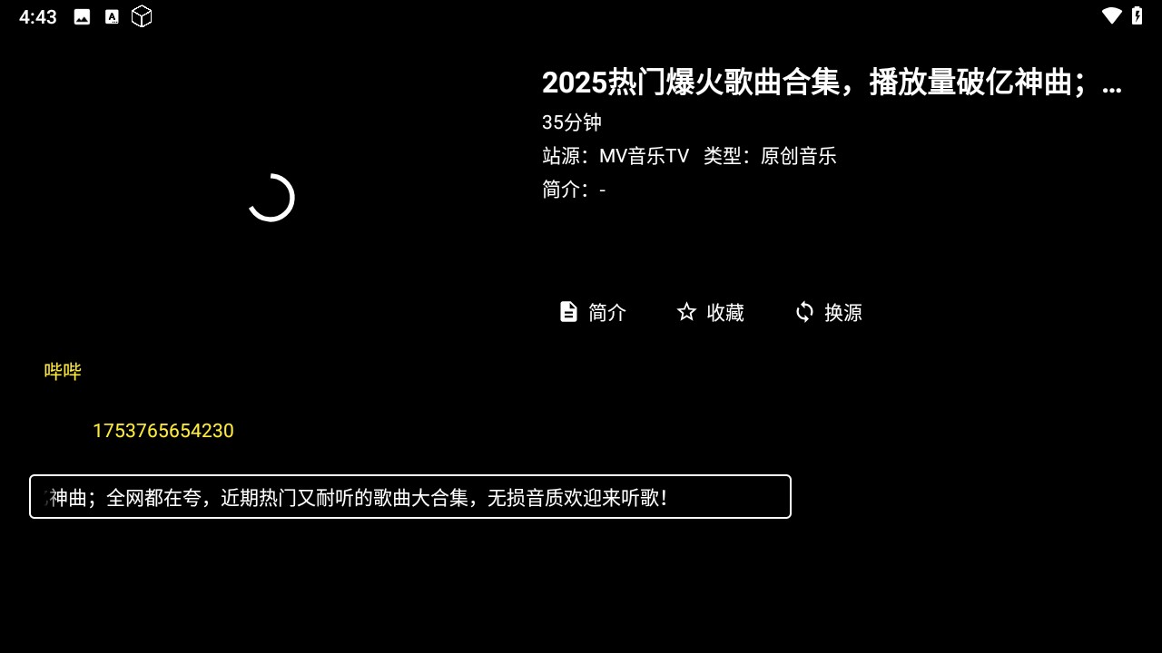 Mv音乐TV官方下载