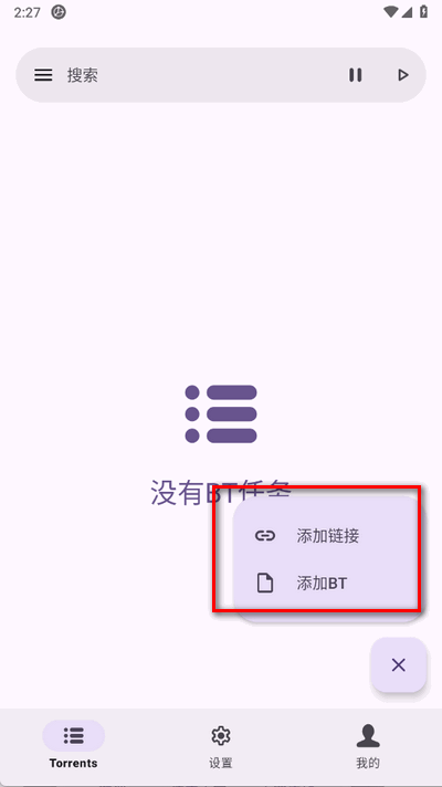 磁力鲸极速下载工具