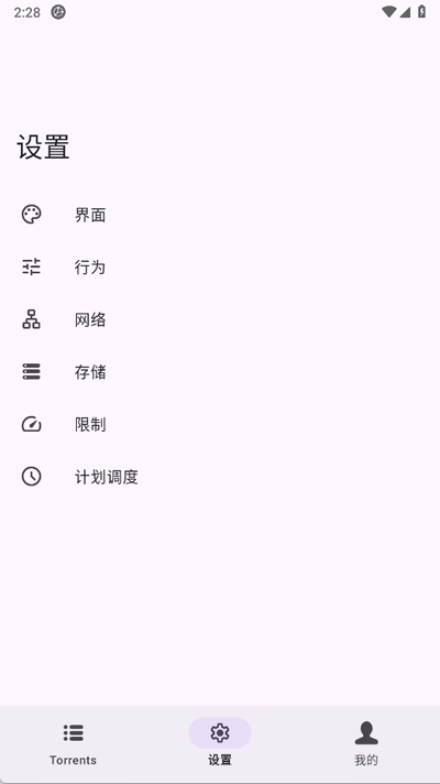 磁力鲸极速下载工具