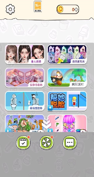 大叔是美妆达人
