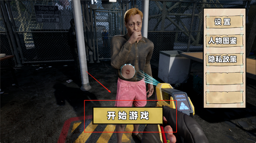 边境丧尸检察官