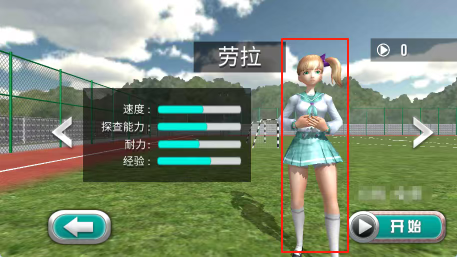 樱花高校女神模拟器