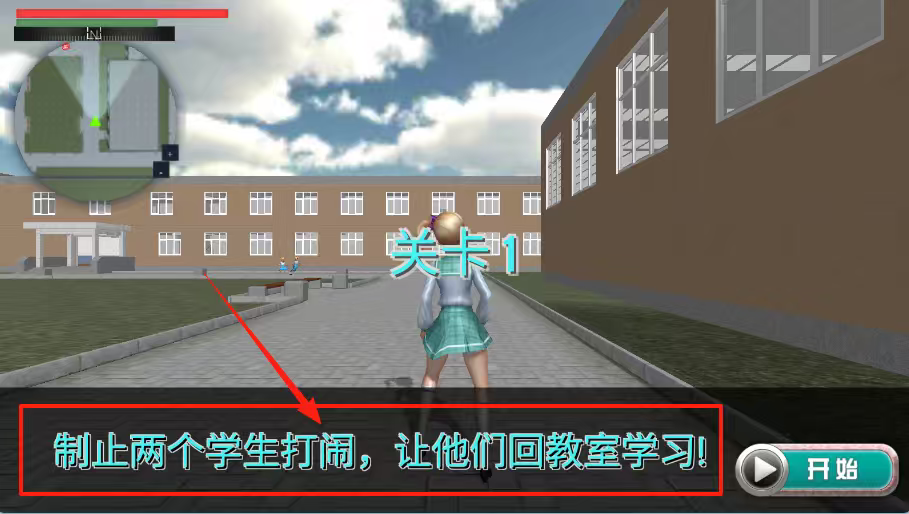 樱花高校女神模拟器
