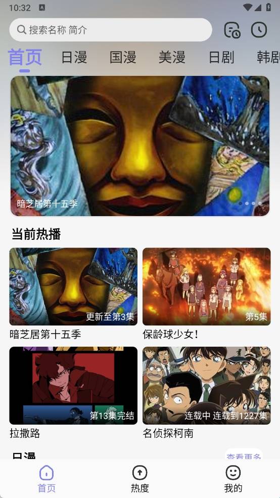 次元仓库软件安卓版