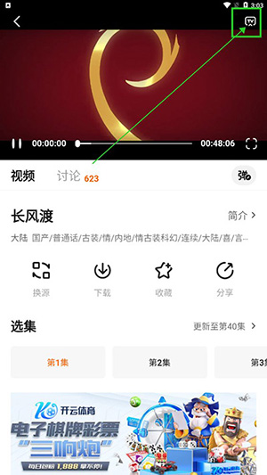 追剧狂人app纯净版
