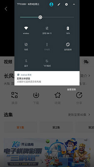 追剧狂人app纯净版