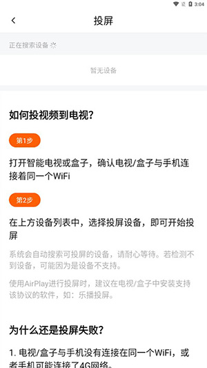 追剧狂人app纯净版