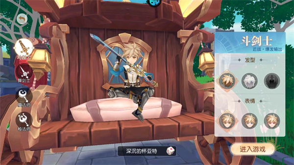 星神纪元