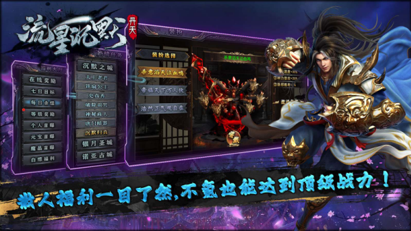 丹天流星沉默