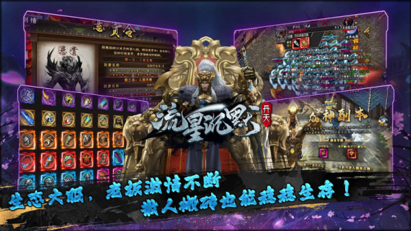 丹天流星沉默