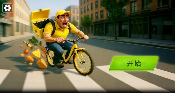 校园快递员