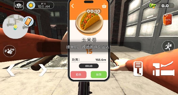 校园快递员