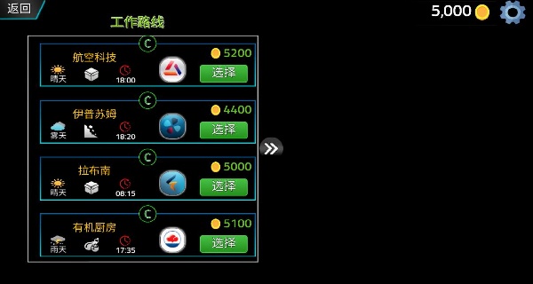 真实卡车驾驶模拟器