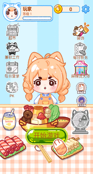 小吃达人