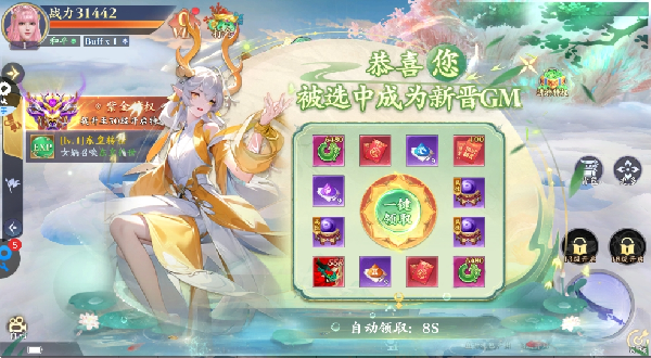 仙剑蜀山
