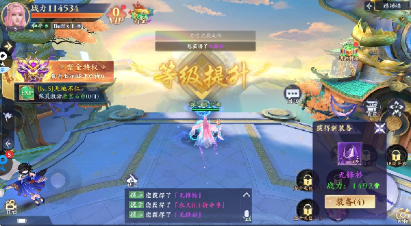 仙剑蜀山