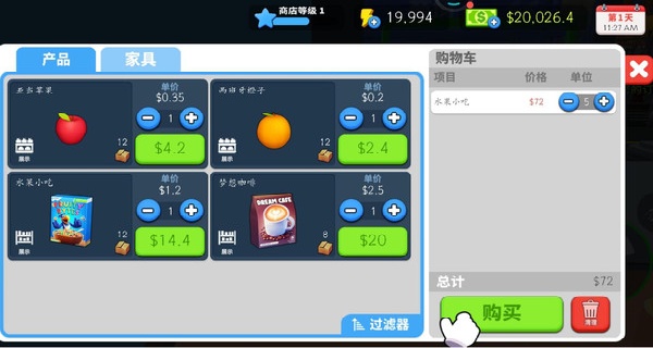 超市工厂