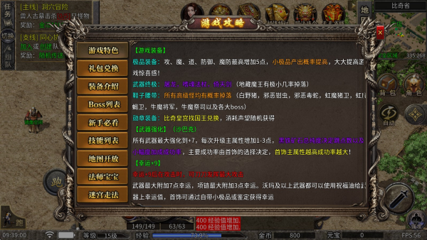 古卷传奇