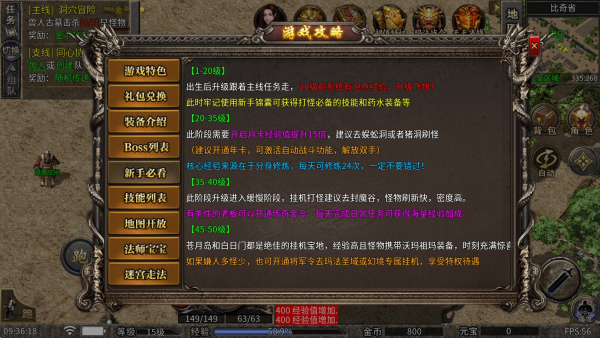 古卷传奇