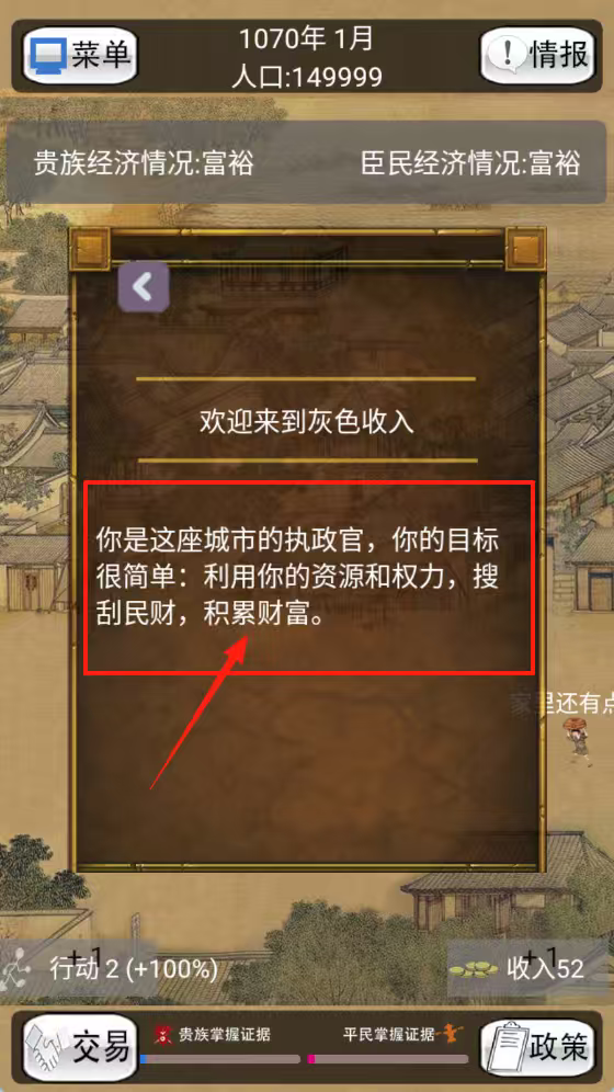 灰色收入