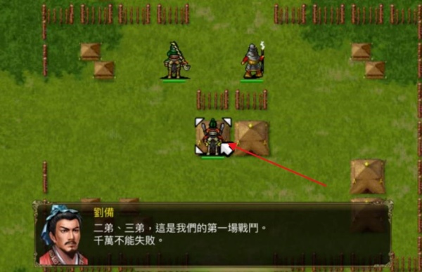 三国蜀汉刘备传