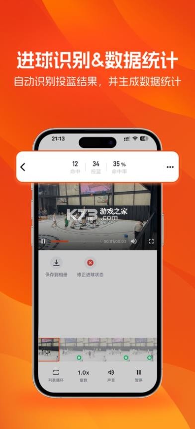 LikeSports篮球官方版