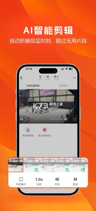 LikeSports篮球官方版