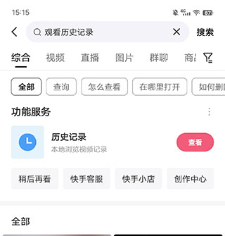 小米快手定制版下载安装最新版