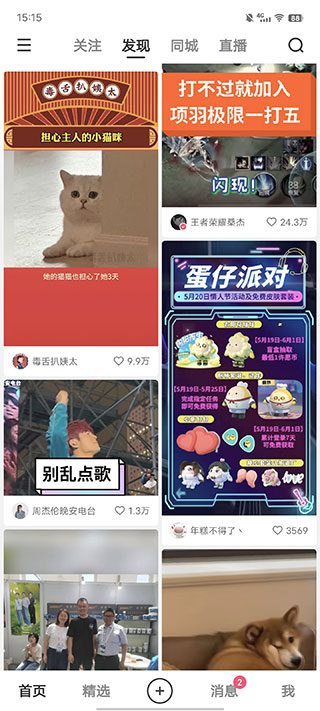 小米快手定制版下载安装最新版